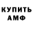 КЕТАМИН VHQ YanErt Char
