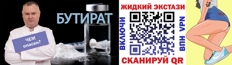 БУТИРАТ 99%  где купить наркотик  Похвистнево 
