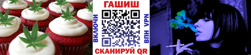 Еда ТГК конопля Похвистнево