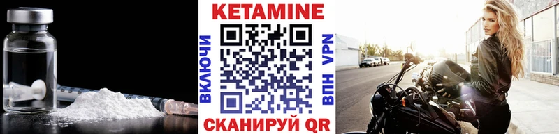 Кетамин VHQ  Похвистнево 