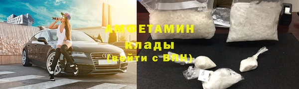 амфетамин Армянск