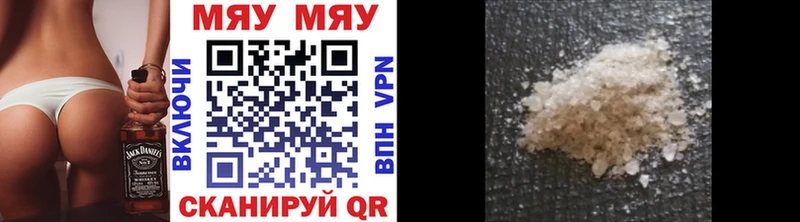 Мефедрон mephedrone  Похвистнево 