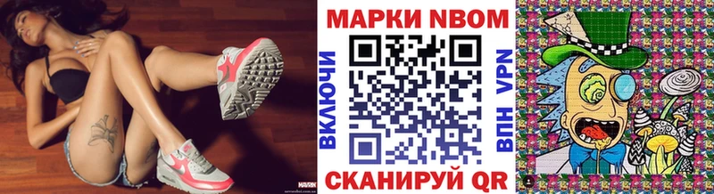 Марки N-bome 1,5мг  MEGA ссылки  Похвистнево 